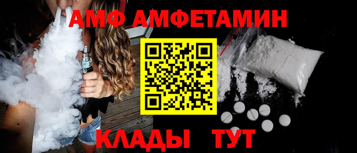 Краснотурьинск  Амфетамин  Вход с VPN  Amphetamine Premium 