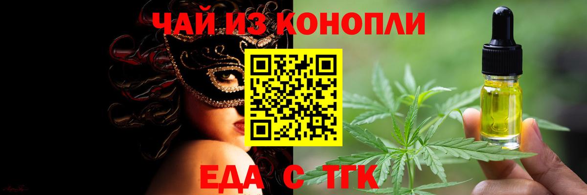 Cannafood марихуана  Вход с VPN  Краснотурьинск 