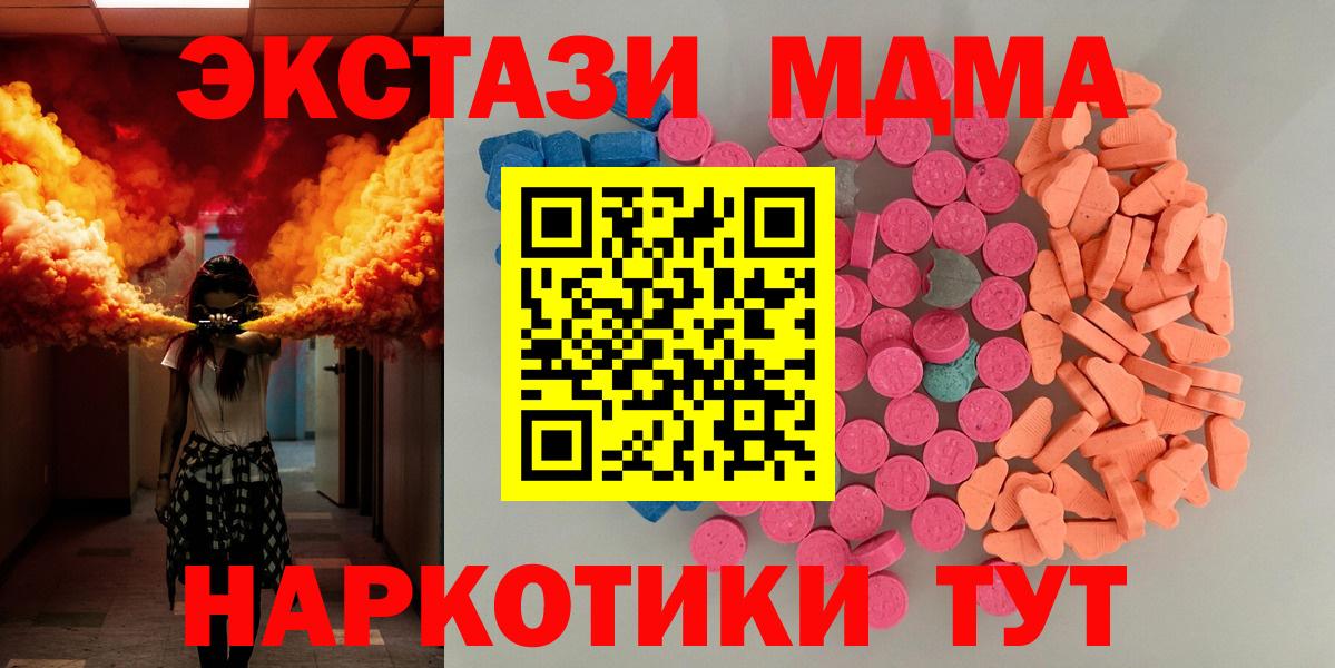 Ecstasy 280 MDMA  Вход с VPN  Экстази 280 MDMA  Краснотурьинск 