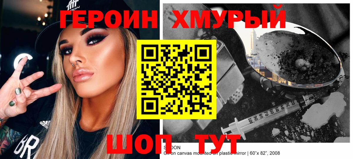 Героин VHQ Краснотурьинск