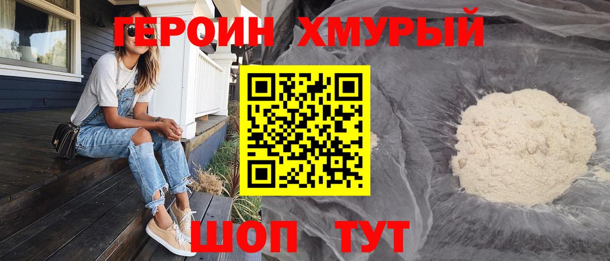 ГЕРОИН гречка  Вход с VPN  Краснотурьинск 