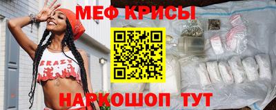 меф Канаш