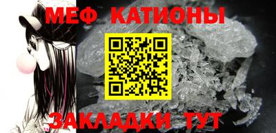 меф Канаш