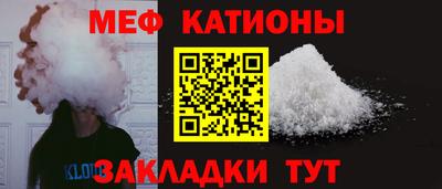 меф Канаш