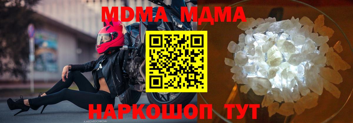 МДМА VHQ  MDMA молли  МДМА  Вход с VPN  Краснотурьинск 