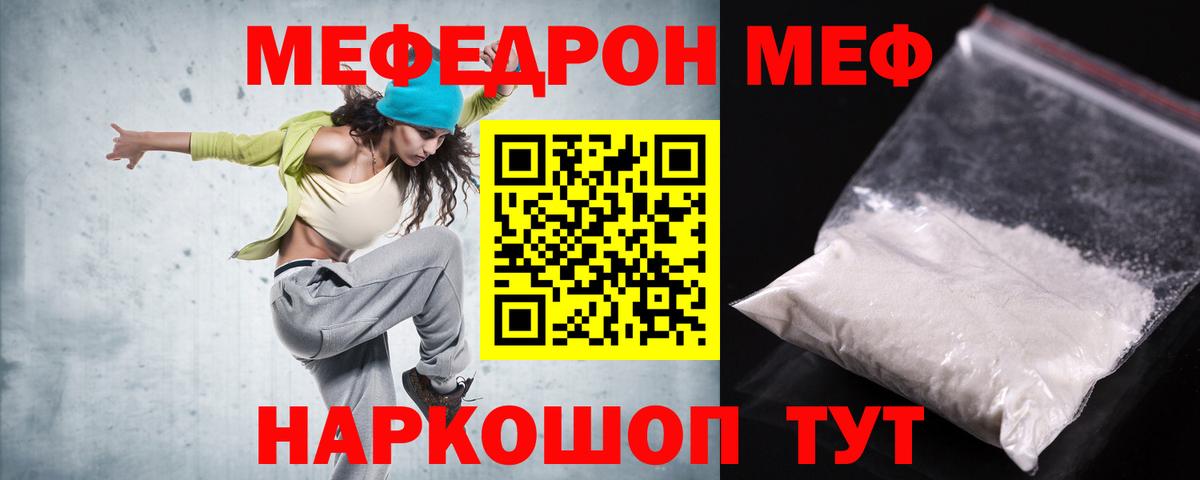 Меф  МЕФ кристаллы  МЕФ  Вход с VPN  МЕФ кристаллы  Краснотурьинск 