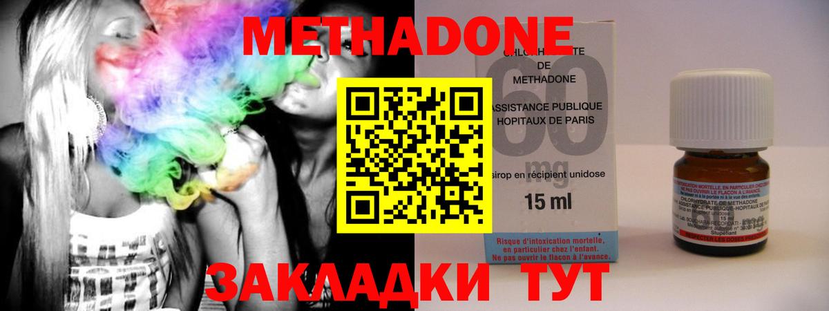 МЕТАДОН мёд  Вход с VPN  МЕТАДОН VHQ  ссылка на мегу ссылка  Краснотурьинск 