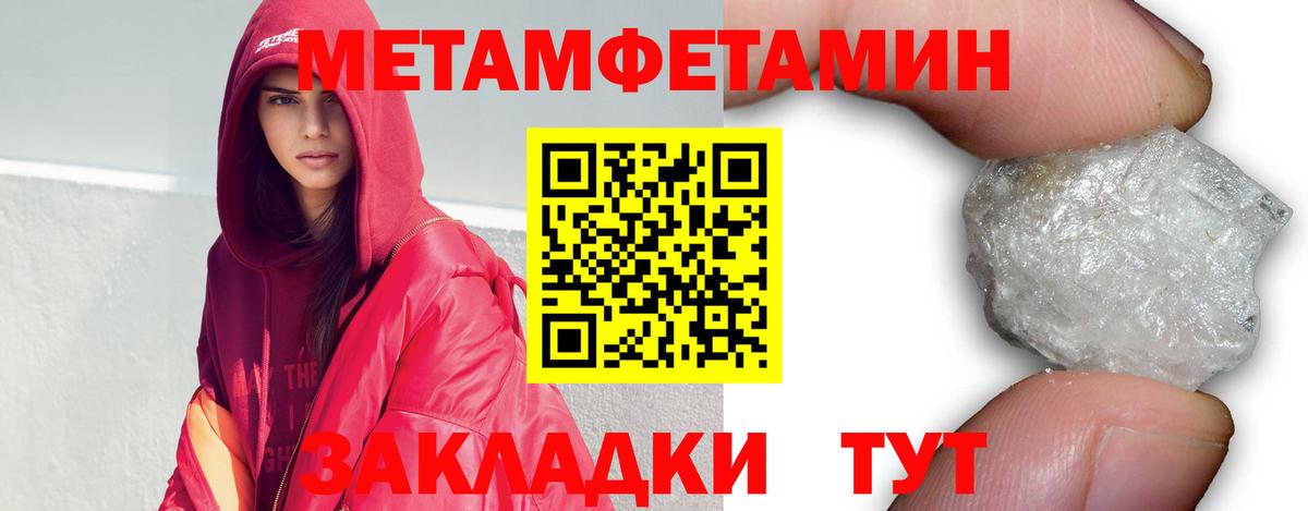 МЕТАМФЕТАМИН кристалл  Вход с VPN  Краснотурьинск 