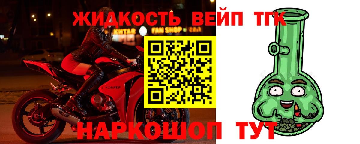 Краснотурьинск  ТГК концентрат  Дистиллят ТГК жижа  Вход с VPN 